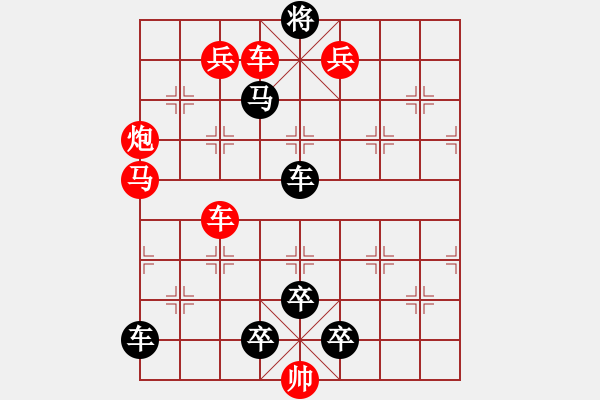 象棋棋谱图片：叶底偷桃 红胜 - 步数：0 