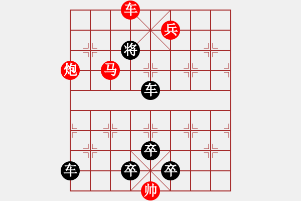 象棋棋谱图片：叶底偷桃 红胜 - 步数：9 