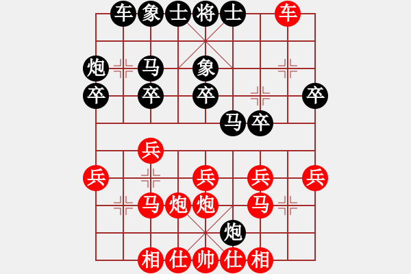 象棋棋譜圖片：羅霄彎刀(7段)-和-韓竹風(fēng)林(5段) - 步數(shù)：20 