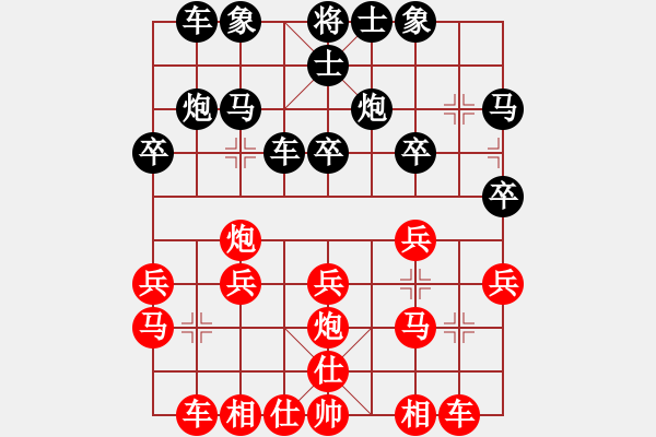 象棋棋譜圖片：xxxccc(7段)-負-燕子飛(6段) - 步數(shù)：20 