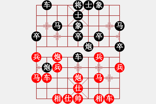 象棋棋譜圖片：xxxccc(7段)-負-燕子飛(6段) - 步數(shù)：30 