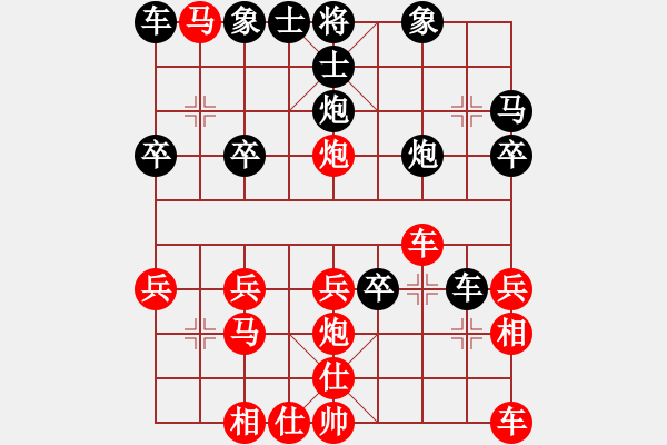 象棋棋譜圖片：仙人指路（業(yè)四升業(yè)五評(píng)測(cè)對(duì)局）我先勝 - 步數(shù)：30 