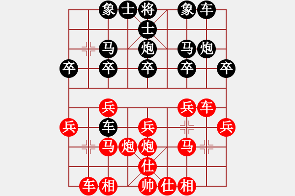 象棋棋譜圖片：我愛我家[545392734] -VS- 浪山人[2190886384] - 步數：20 