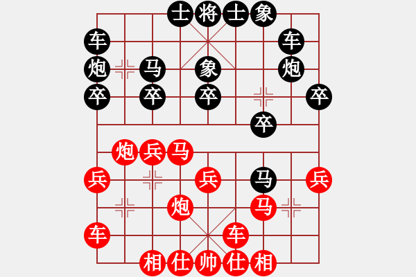 象棋棋譜圖片：云城棋客(5星)-負-szbr(8星) - 步數(shù)：20 