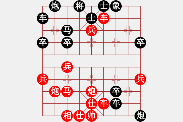 象棋棋譜圖片：劉教授先對(duì)田大師 - 步數(shù)：40 