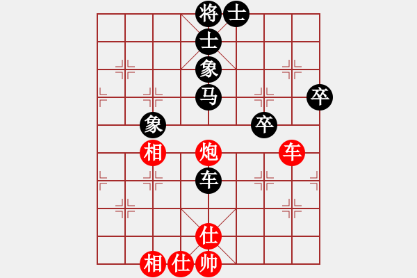 象棋棋譜圖片：bbboy002（業(yè)7-2）先和 鋼琴趙老師（業(yè)7-1） - 步數(shù)：90 