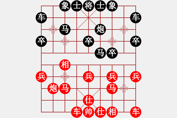 象棋棋譜圖片：qq[紅] -VS-行者必達(dá) [黑]【起馬 負(fù) 進(jìn)兵】 - 步數(shù)：20 