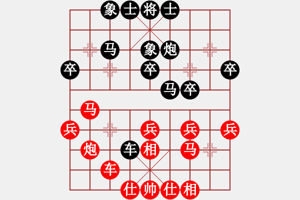 象棋棋譜圖片：qq[紅] -VS-行者必達(dá) [黑]【起馬 負(fù) 進(jìn)兵】 - 步數(shù)：30 