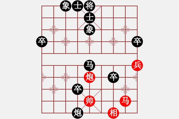 象棋棋譜圖片：qq[紅] -VS-行者必達(dá) [黑]【起馬 負(fù) 進(jìn)兵】 - 步數(shù)：90 