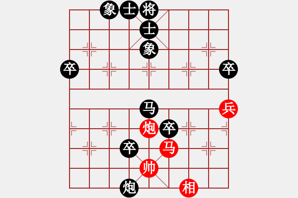 象棋棋譜圖片：qq[紅] -VS-行者必達(dá) [黑]【起馬 負(fù) 進(jìn)兵】 - 步數(shù)：92 