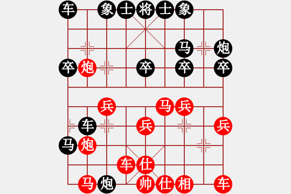 象棋棋譜圖片：她在哪里(9星)-勝-yitianqii(9星) - 步數(shù)：30 