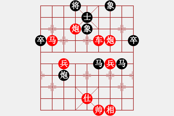 象棋棋譜圖片：她在哪里(9星)-勝-yitianqii(9星) - 步數(shù)：70 