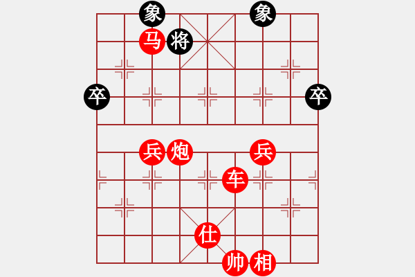 象棋棋譜圖片：她在哪里(9星)-勝-yitianqii(9星) - 步數(shù)：90 