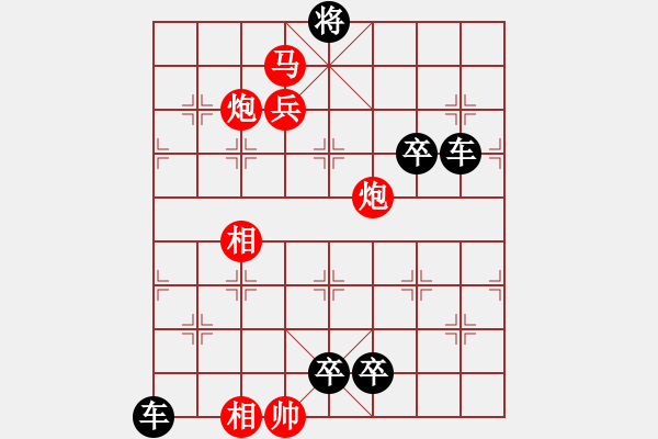 象棋棋譜圖片：09-054-奔騰不息 - 步數(shù)：20 