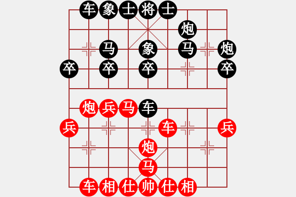 象棋棋譜圖片：送你上山(5段)-負(fù)-liabcd(7段) - 步數(shù)：30 