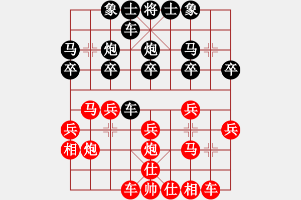 象棋棋譜圖片：永恒的承諾（業(yè)7-3）先勝黃長文（業(yè)7-3）201806051315.pgn - 步數(shù)：20 