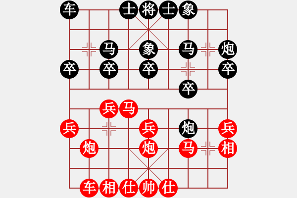 象棋棋譜圖片：佛山順德榮事達(dá)電器隊(duì) 凌衛(wèi)軍 和 三水隊(duì) 蔡佑廣 - 步數(shù)：20 