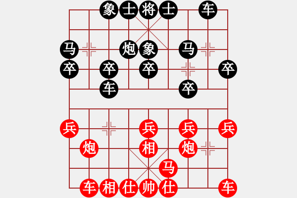 象棋棋譜圖片：xurisheng666紅負(fù)葬心【飛相對(duì)左中炮】 - 步數(shù)：20 