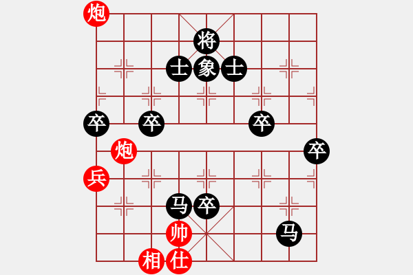 象棋棋譜圖片：xurisheng666紅負(fù)葬心【飛相對(duì)左中炮】 - 步數(shù)：90 