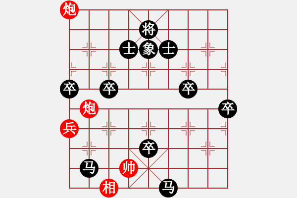 象棋棋譜圖片：xurisheng666紅負(fù)葬心【飛相對(duì)左中炮】 - 步數(shù)：94 