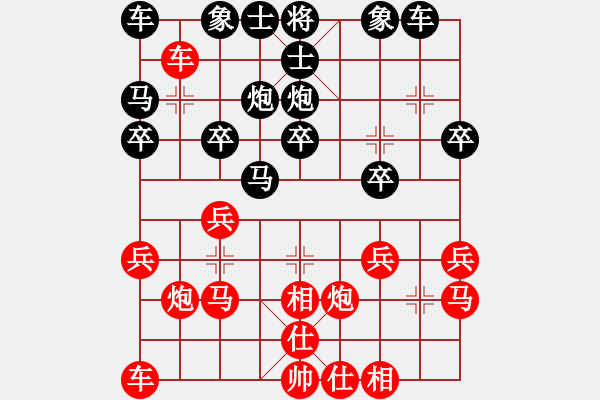 象棋棋譜圖片：象棋巴底洞(4段)-勝-xueruifu(6段) - 步數(shù)：20 