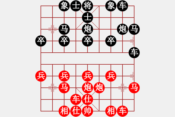 象棋棋譜圖片：四番棋之四伯顏勝168.pgn - 步數(shù)：20 