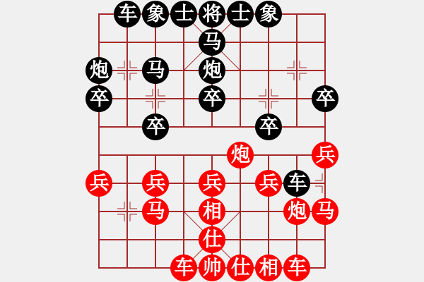 象棋棋譜圖片：蓋聶與衛(wèi)莊(9星)-和-華弈開局庫(9星) - 步數(shù)：20 