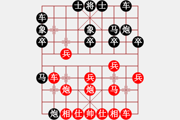 象棋棋譜圖片：株洲蘆淞棋院 劉云達(dá) 勝 海特棋牌俱樂部 劉子煬 - 步數(shù)：20 