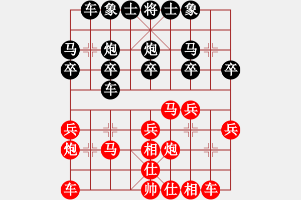 象棋棋譜圖片：煙臺路邊棋(6段)-和-欲魑人(1段) - 步數(shù)：20 