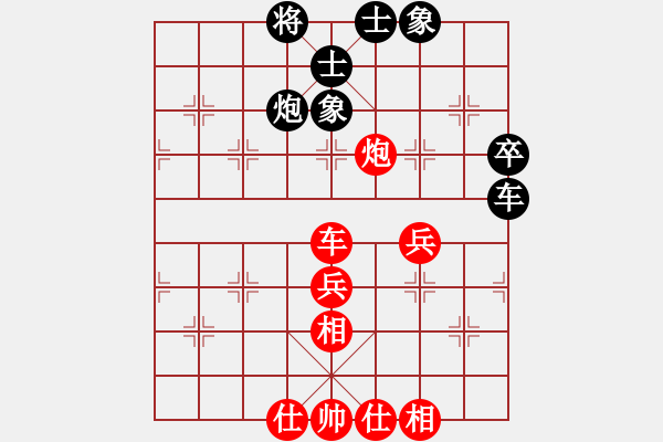 象棋棋譜圖片：煙臺路邊棋(6段)-和-欲魑人(1段) - 步數(shù)：60 