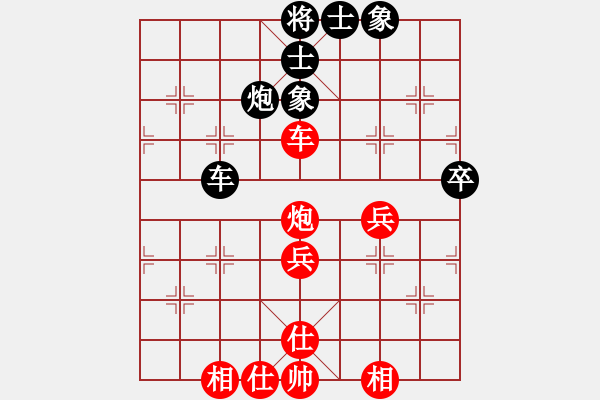 象棋棋譜圖片：煙臺路邊棋(6段)-和-欲魑人(1段) - 步數(shù)：70 