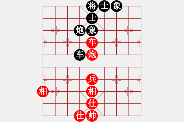 象棋棋譜圖片：煙臺路邊棋(6段)-和-欲魑人(1段) - 步數(shù)：90 