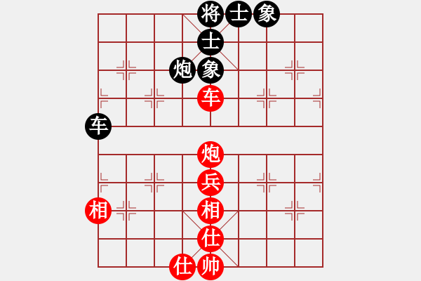 象棋棋譜圖片：煙臺路邊棋(6段)-和-欲魑人(1段) - 步數(shù)：92 