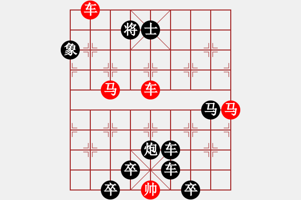 象棋棋譜圖片：【 帥令四軍 】 秦 臻 擬局 - 步數(shù)：20 