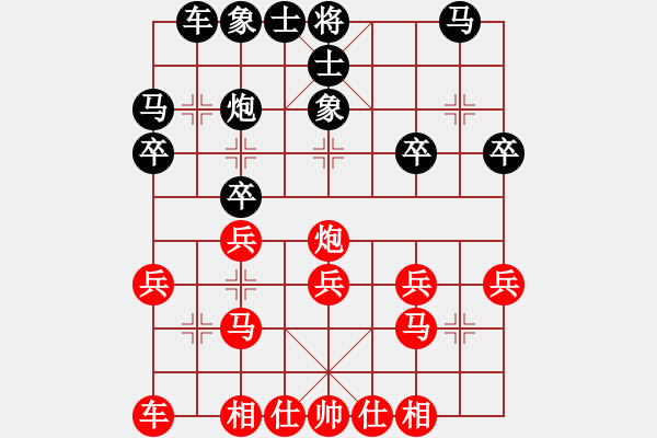 象棋棋譜圖片：程廣洋(3段)-勝-黑棋斷線(3段) - 步數(shù)：20 