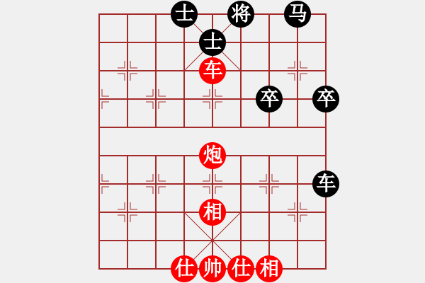 象棋棋譜圖片：程廣洋(3段)-勝-黑棋斷線(3段) - 步數(shù)：50 