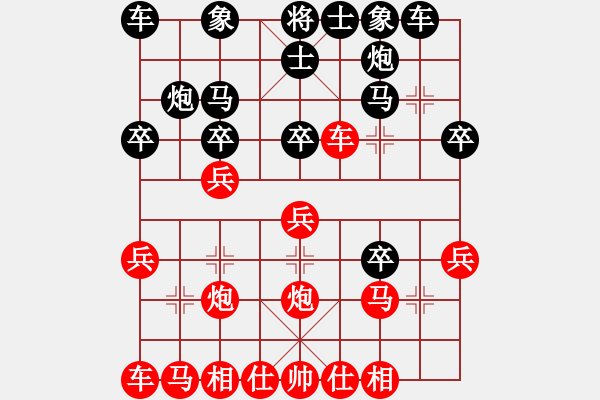 象棋棋譜圖片：冰清雨潔(6段)-和-天馬行空(8段) - 步數(shù)：20 