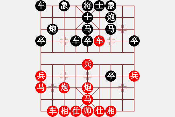 象棋棋譜圖片：冰清雨潔(6段)-和-天馬行空(8段) - 步數(shù)：30 