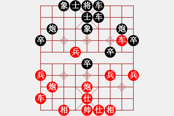 象棋棋譜圖片：三水象棋隊(2段)-負(fù)-英雄淚(5段) - 步數(shù)：30 