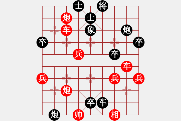 象棋棋譜圖片：三水象棋隊(2段)-負(fù)-英雄淚(5段) - 步數(shù)：64 