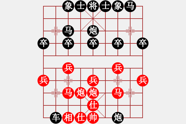 象棋棋譜圖片：風(fēng)之無影(9段)-負(fù)-aaaabbbccd(2段) - 步數(shù)：20 