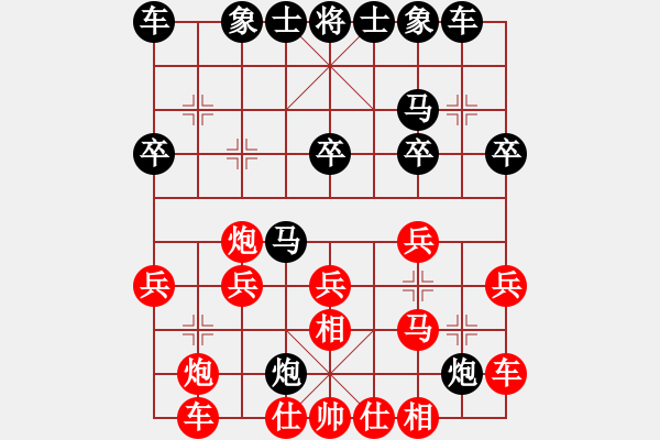 象棋棋譜圖片：陳柳剛 先勝 許文章 - 步數(shù)：20 