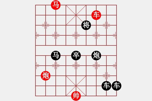 象棋棋譜圖片：【Sunyt原創(chuàng)】《商調(diào)梅雪》（車馬炮 32） - 步數(shù)：10 