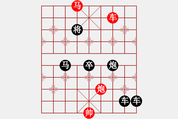 象棋棋譜圖片：【Sunyt原創(chuàng)】《商調(diào)梅雪》（車馬炮 32） - 步數(shù)：30 