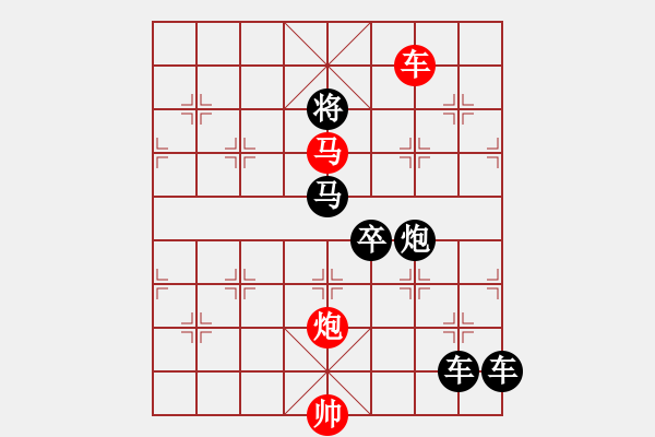 象棋棋譜圖片：【Sunyt原創(chuàng)】《商調(diào)梅雪》（車馬炮 32） - 步數(shù)：40 