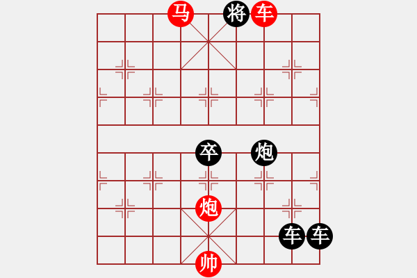 象棋棋譜圖片：【Sunyt原創(chuàng)】《商調(diào)梅雪》（車馬炮 32） - 步數(shù)：63 