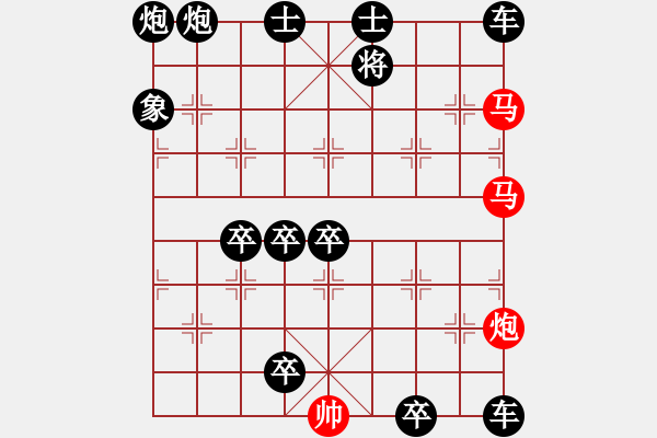 象棋棋譜圖片：《雅韻齋》56ok【 三陽開泰 】 秦 臻 擬局 - 步數(shù)：0 