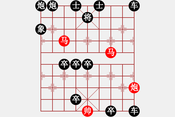 象棋棋譜圖片：《雅韻齋》56ok【 三陽開泰 】 秦 臻 擬局 - 步數(shù)：10 