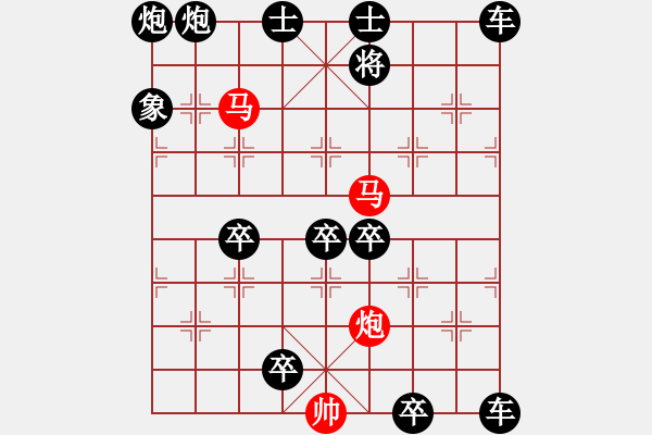 象棋棋譜圖片：《雅韻齋》56ok【 三陽開泰 】 秦 臻 擬局 - 步數(shù)：100 