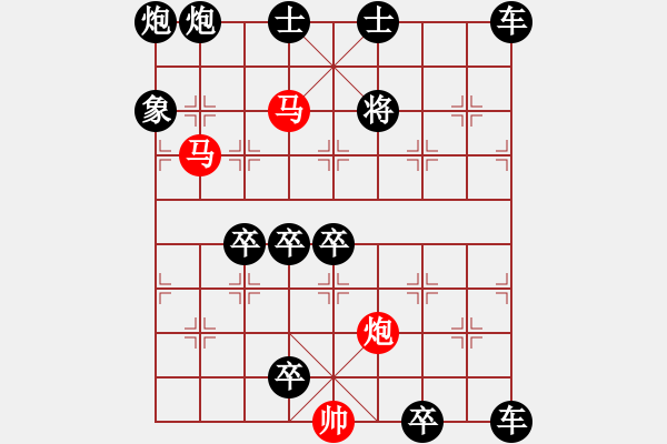 象棋棋譜圖片：《雅韻齋》56ok【 三陽開泰 】 秦 臻 擬局 - 步數(shù)：50 